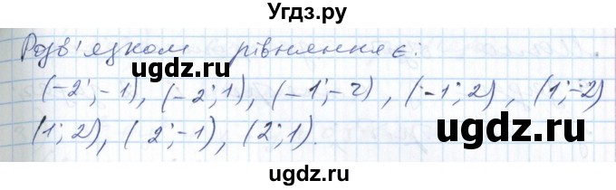 ГДЗ (Решебник №1) по алгебре 7 класс Мерзляк А.Г. / завдання номер / 936(продолжение 2)