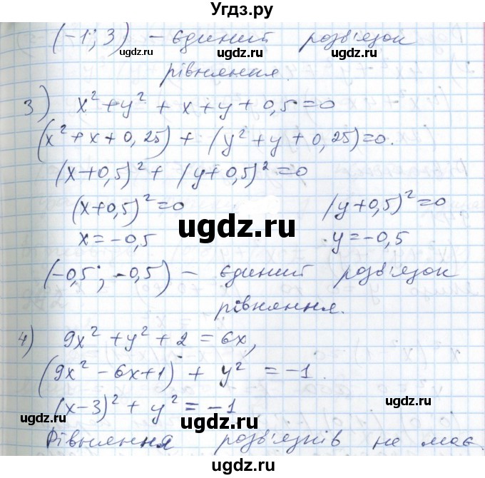 ГДЗ (Решебник №1) по алгебре 7 класс Мерзляк А.Г. / завдання номер / 939(продолжение 2)
