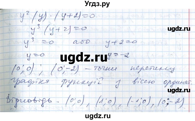 ГДЗ (Решебник №1) по алгебре 7 класс Мерзляк А.Г. / завдання номер / 941(продолжение 2)
