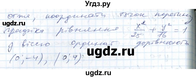 ГДЗ (Решебник №1) по алгебре 7 класс Мерзляк А.Г. / завдання номер / 942(продолжение 2)