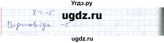 ГДЗ (Решебник №1) по алгебре 7 класс Мерзляк А.Г. / завдання номер / 945(продолжение 2)