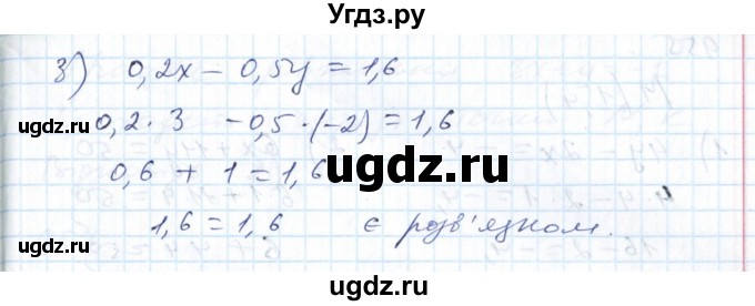ГДЗ (Решебник №1) по алгебре 7 класс Мерзляк А.Г. / завдання номер / 952(продолжение 2)