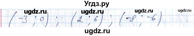 ГДЗ (Решебник №1) по алгебре 7 класс Мерзляк А.Г. / завдання номер / 957(продолжение 2)