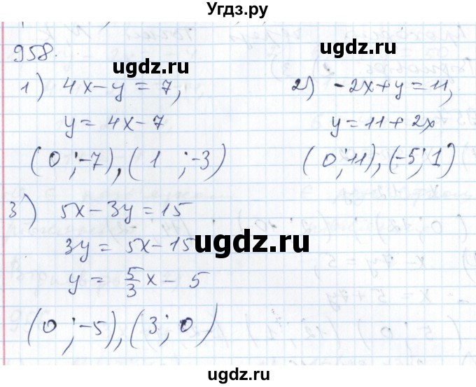 ГДЗ (Решебник №1) по алгебре 7 класс Мерзляк А.Г. / завдання номер / 958