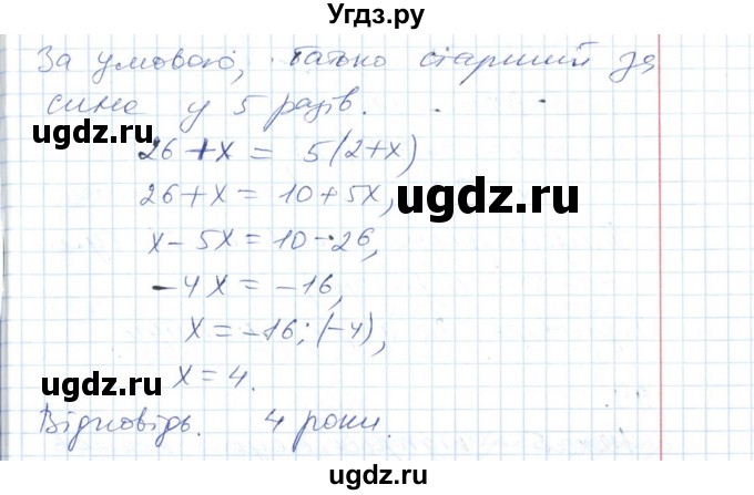 ГДЗ (Решебник №1) по алгебре 7 класс Мерзляк А.Г. / завдання номер / 96(продолжение 2)