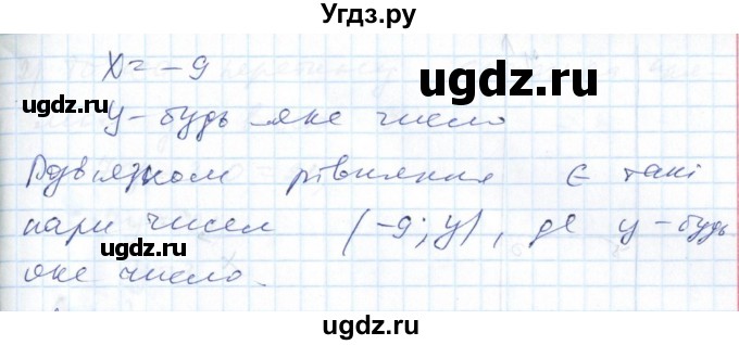 ГДЗ (Решебник №1) по алгебре 7 класс Мерзляк А.Г. / завдання номер / 963(продолжение 2)