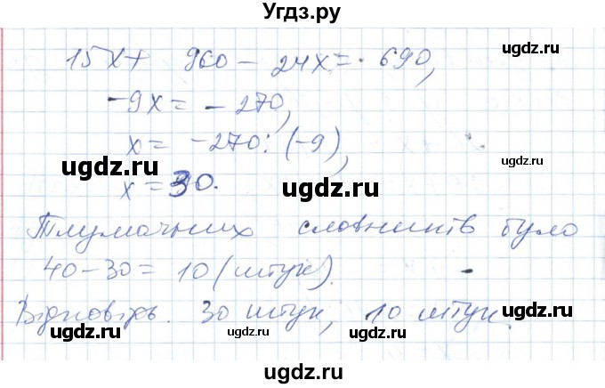 ГДЗ (Решебник №1) по алгебре 7 класс Мерзляк А.Г. / завдання номер / 98(продолжение 2)
