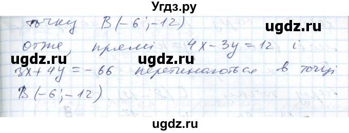 ГДЗ (Решебник №1) по алгебре 7 класс Мерзляк А.Г. / завдання номер / 982(продолжение 2)