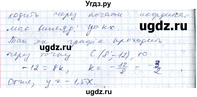 ГДЗ (Решебник №1) по алгебре 7 класс Мерзляк А.Г. / завдання номер / 984(продолжение 2)