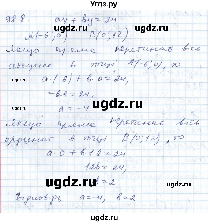 ГДЗ (Решебник №1) по алгебре 7 класс Мерзляк А.Г. / завдання номер / 988