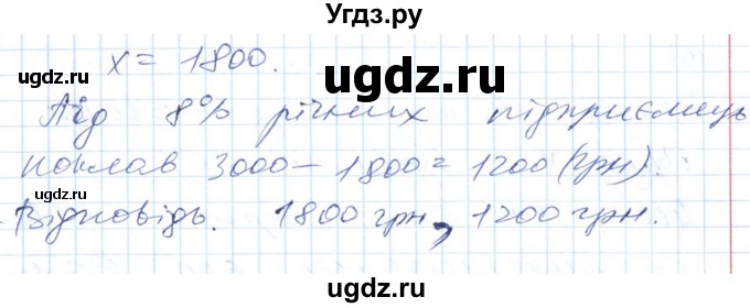 ГДЗ (Решебник №1) по алгебре 7 класс Мерзляк А.Г. / завдання номер / 99(продолжение 2)