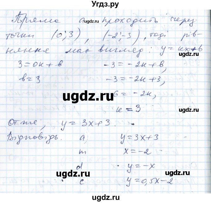 ГДЗ (Решебник №1) по алгебре 7 класс Мерзляк А.Г. / завдання номер / 996(продолжение 2)