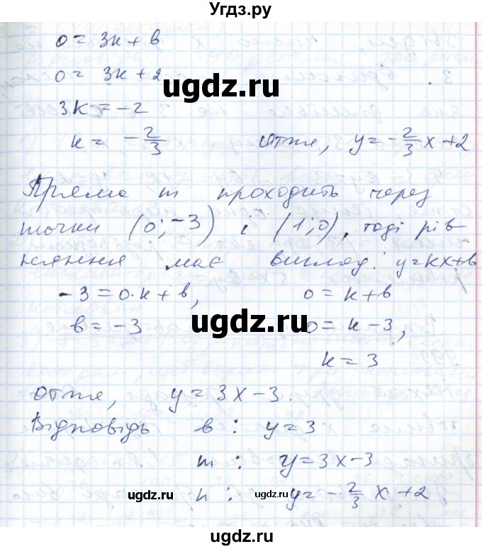 ГДЗ (Решебник №1) по алгебре 7 класс Мерзляк А.Г. / завдання номер / 997(продолжение 2)