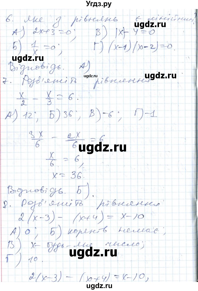 ГДЗ (Решебник №1) по алгебре 7 класс Мерзляк А.Г. / перевiрте себе номер / 1(продолжение 3)