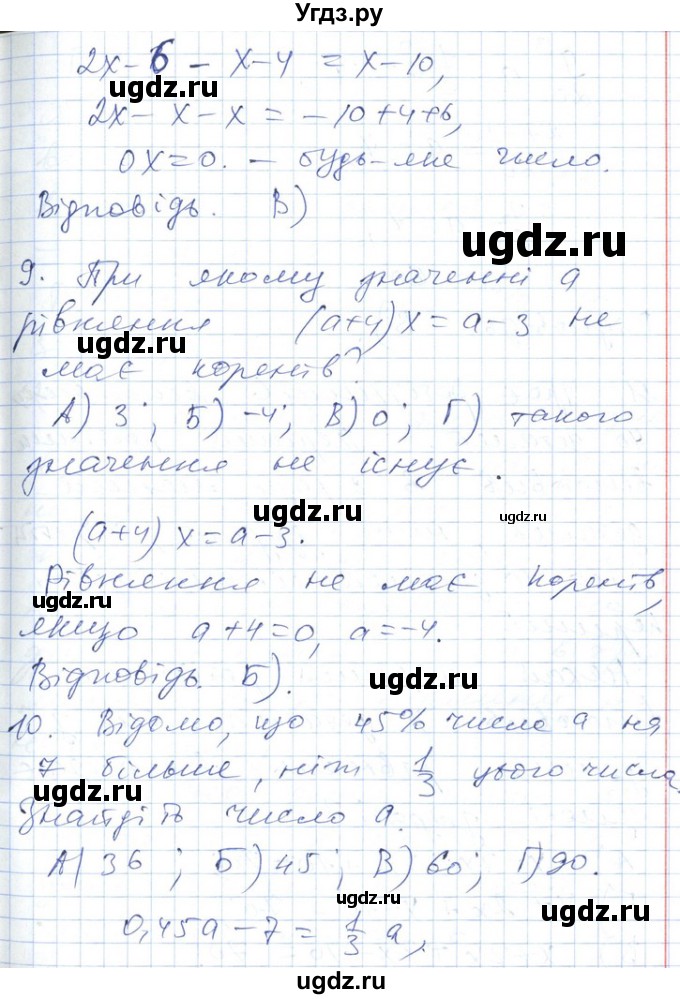 ГДЗ (Решебник №1) по алгебре 7 класс Мерзляк А.Г. / перевiрте себе номер / 1(продолжение 4)