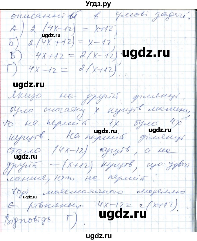 ГДЗ (Решебник №1) по алгебре 7 класс Мерзляк А.Г. / перевiрте себе номер / 1(продолжение 7)