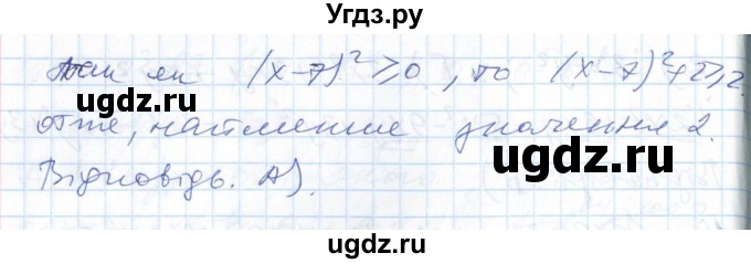 ГДЗ (Решебник №1) по алгебре 7 класс Мерзляк А.Г. / перевiрте себе номер / 2(продолжение 5)