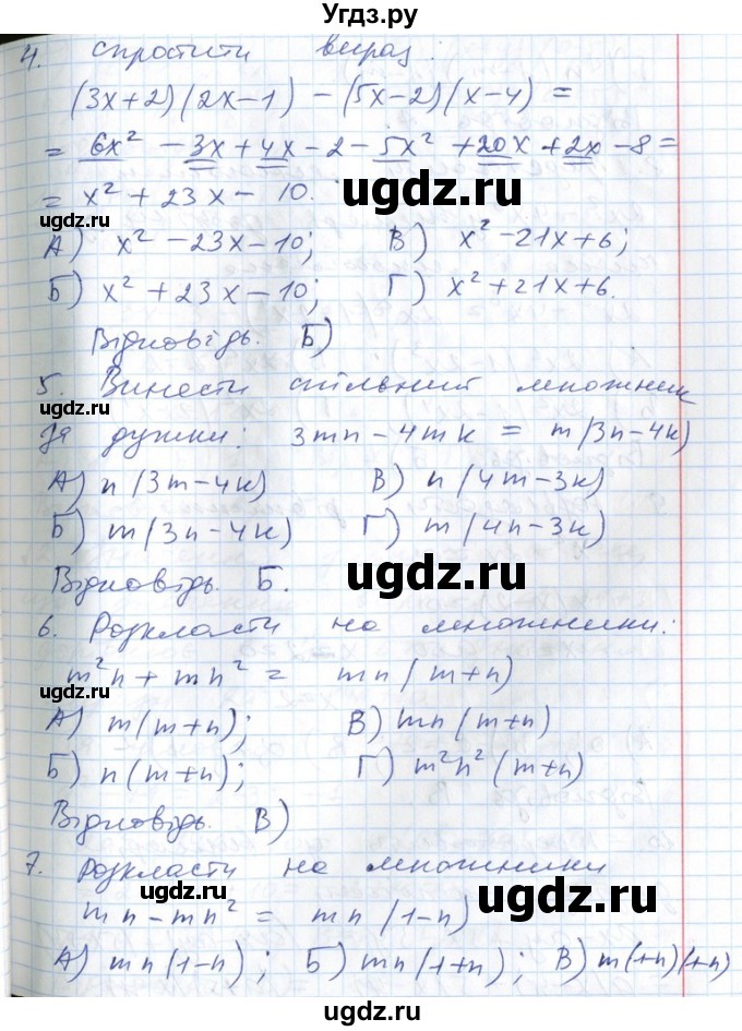 ГДЗ (Решебник №1) по алгебре 7 класс Мерзляк А.Г. / перевiрте себе номер / 3(продолжение 2)