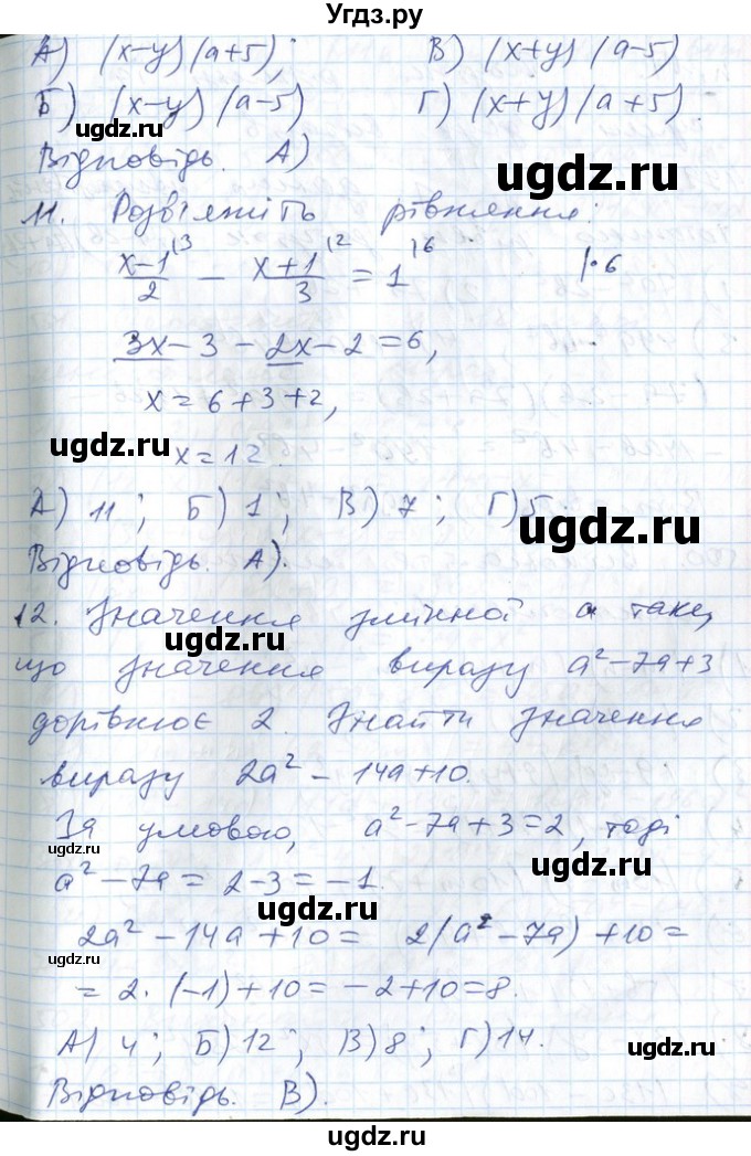 ГДЗ (Решебник №1) по алгебре 7 класс Мерзляк А.Г. / перевiрте себе номер / 3(продолжение 4)
