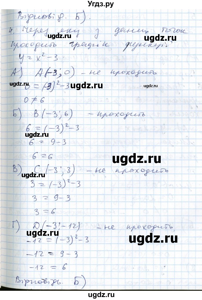 ГДЗ (Решебник №1) по алгебре 7 класс Мерзляк А.Г. / перевiрте себе номер / 6(продолжение 2)