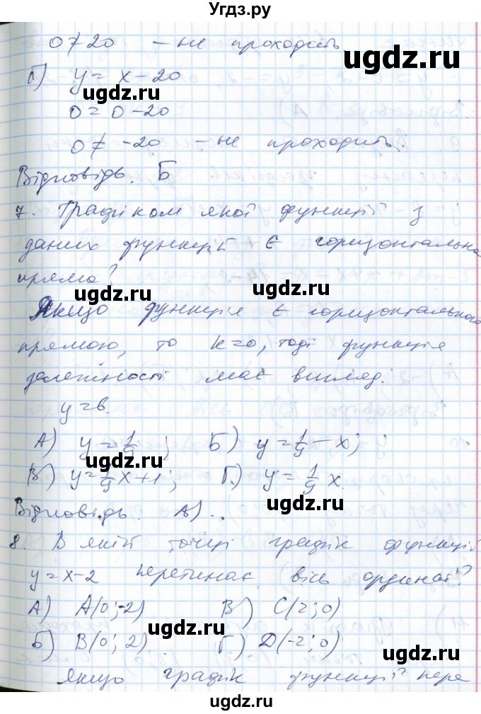 ГДЗ (Решебник №1) по алгебре 7 класс Мерзляк А.Г. / перевiрте себе номер / 6(продолжение 4)