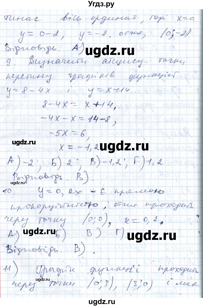 ГДЗ (Решебник №1) по алгебре 7 класс Мерзляк А.Г. / перевiрте себе номер / 6(продолжение 5)