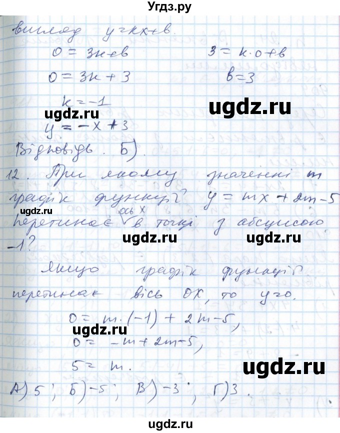 ГДЗ (Решебник №1) по алгебре 7 класс Мерзляк А.Г. / перевiрте себе номер / 6(продолжение 6)