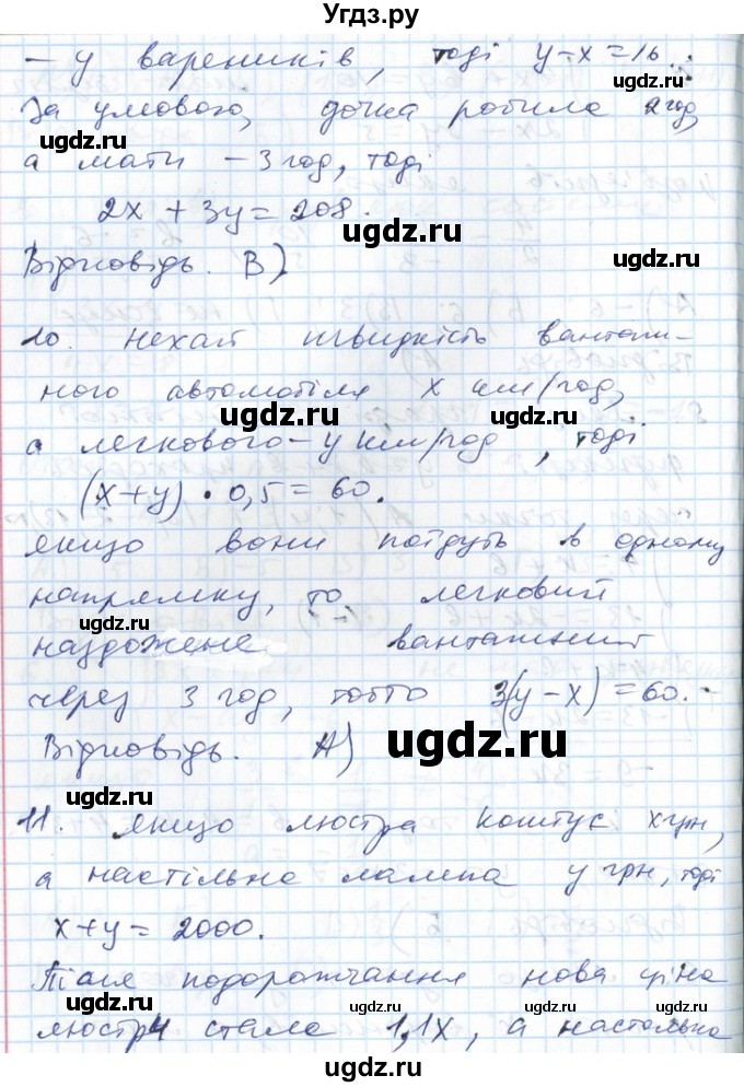 ГДЗ (Решебник №1) по алгебре 7 класс Мерзляк А.Г. / перевiрте себе номер / 7(продолжение 5)