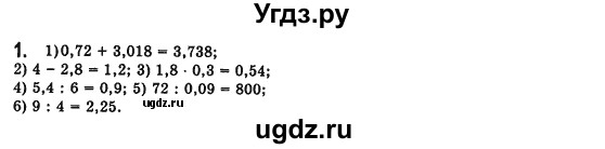 ГДЗ (Решебник №2) по алгебре 7 класс Мерзляк А.Г. / завдання номер / 1