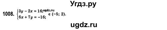 ГДЗ (Решебник №2) по алгебре 7 класс Мерзляк А.Г. / завдання номер / 1008