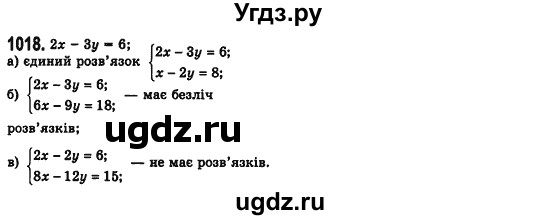 ГДЗ (Решебник №2) по алгебре 7 класс Мерзляк А.Г. / завдання номер / 1018