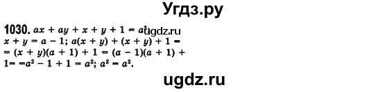 ГДЗ (Решебник №2) по алгебре 7 класс Мерзляк А.Г. / завдання номер / 1030