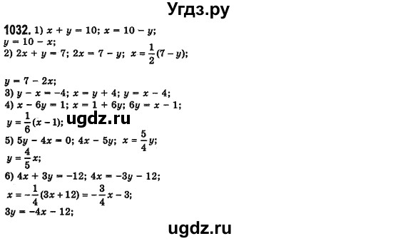 ГДЗ (Решебник №2) по алгебре 7 класс Мерзляк А.Г. / завдання номер / 1032