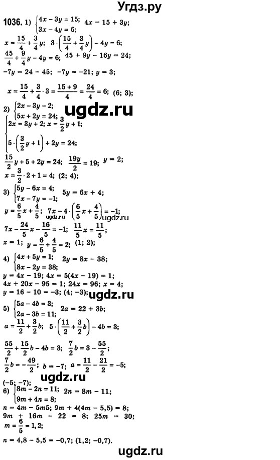 ГДЗ (Решебник №2) по алгебре 7 класс Мерзляк А.Г. / завдання номер / 1036