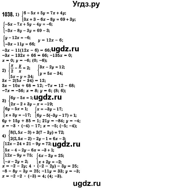 ГДЗ (Решебник №2) по алгебре 7 класс Мерзляк А.Г. / завдання номер / 1038