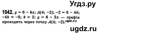 ГДЗ (Решебник №2) по алгебре 7 класс Мерзляк А.Г. / завдання номер / 1042
