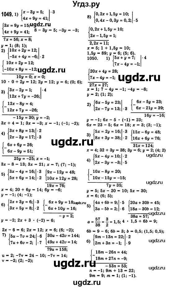 ГДЗ (Решебник №2) по алгебре 7 класс Мерзляк А.Г. / завдання номер / 1049