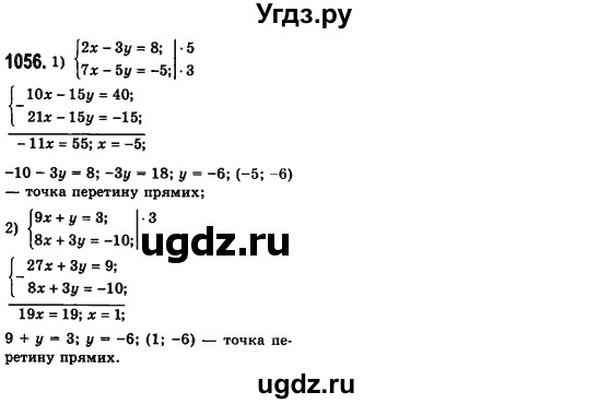 ГДЗ (Решебник №2) по алгебре 7 класс Мерзляк А.Г. / завдання номер / 1056