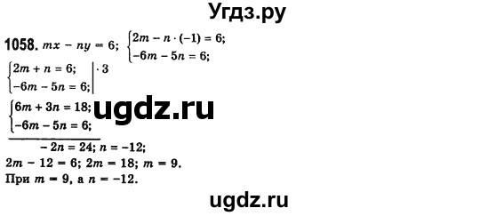 ГДЗ (Решебник №2) по алгебре 7 класс Мерзляк А.Г. / завдання номер / 1058