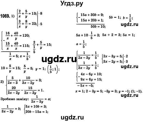 ГДЗ (Решебник №2) по алгебре 7 класс Мерзляк А.Г. / завдання номер / 1069