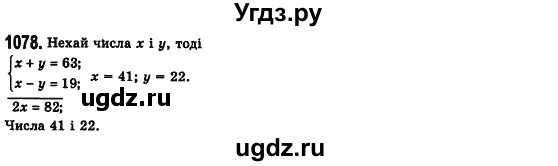 ГДЗ (Решебник №2) по алгебре 7 класс Мерзляк А.Г. / завдання номер / 1078