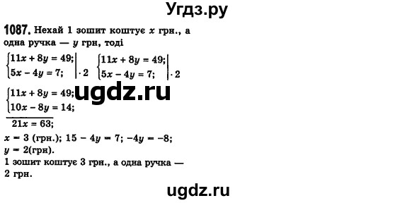ГДЗ (Решебник №2) по алгебре 7 класс Мерзляк А.Г. / завдання номер / 1087
