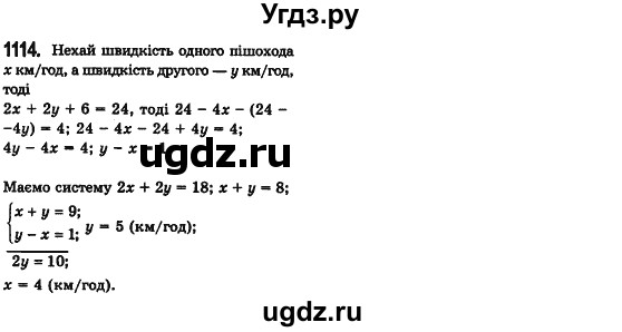 ГДЗ (Решебник №2) по алгебре 7 класс Мерзляк А.Г. / завдання номер / 1114