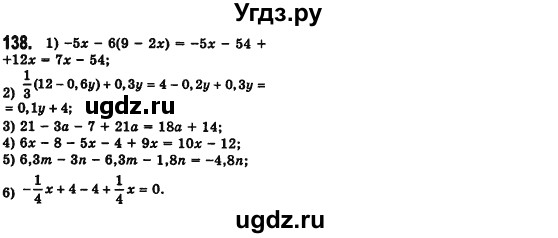 ГДЗ (Решебник №2) по алгебре 7 класс Мерзляк А.Г. / завдання номер / 138