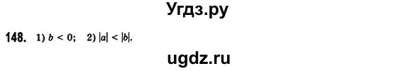 ГДЗ (Решебник №2) по алгебре 7 класс Мерзляк А.Г. / завдання номер / 148