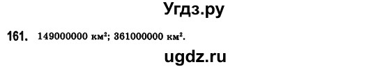 ГДЗ (Решебник №2) по алгебре 7 класс Мерзляк А.Г. / завдання номер / 161