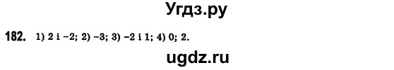 ГДЗ (Решебник №2) по алгебре 7 класс Мерзляк А.Г. / завдання номер / 182