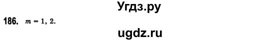 ГДЗ (Решебник №2) по алгебре 7 класс Мерзляк А.Г. / завдання номер / 186