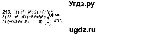 ГДЗ (Решебник №2) по алгебре 7 класс Мерзляк А.Г. / завдання номер / 213