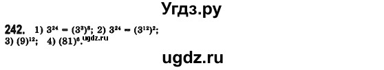 ГДЗ (Решебник №2) по алгебре 7 класс Мерзляк А.Г. / завдання номер / 242